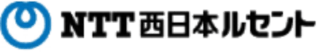 NTT西日本ルセント